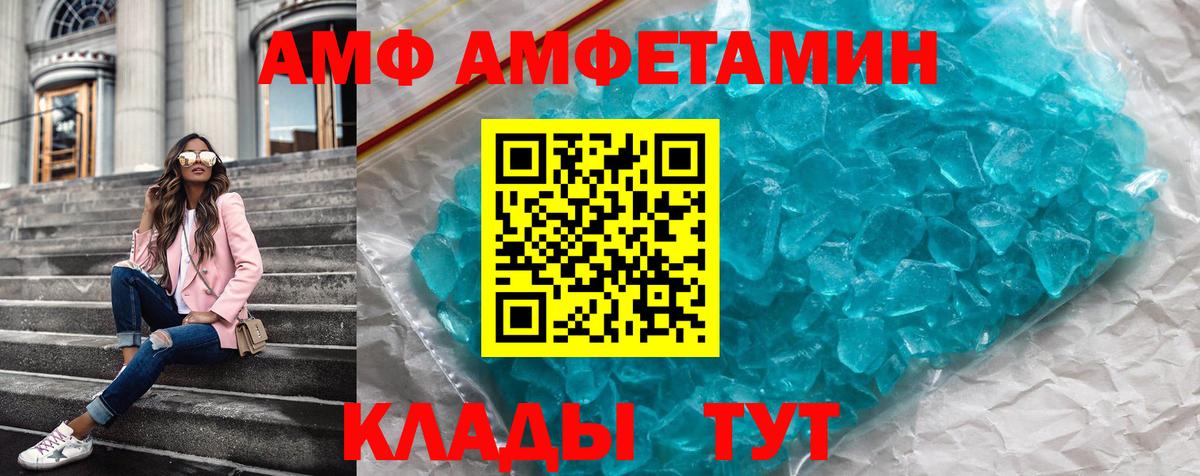 АМФЕТАМИН  АМФЕТАМИН 97%  АМФ  Сланцы  Вход с VPN 