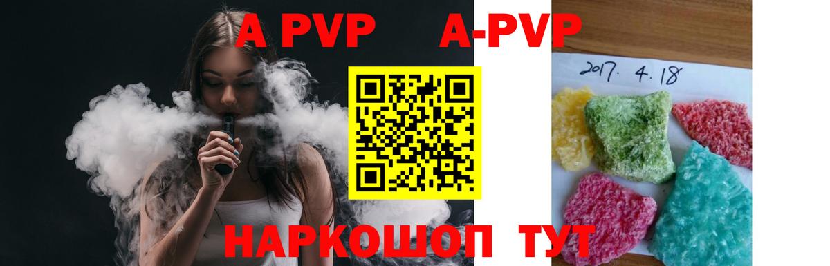 A PVP  Вход с VPN  А ПВП Соль  Сланцы  Alfa_PVP мука 