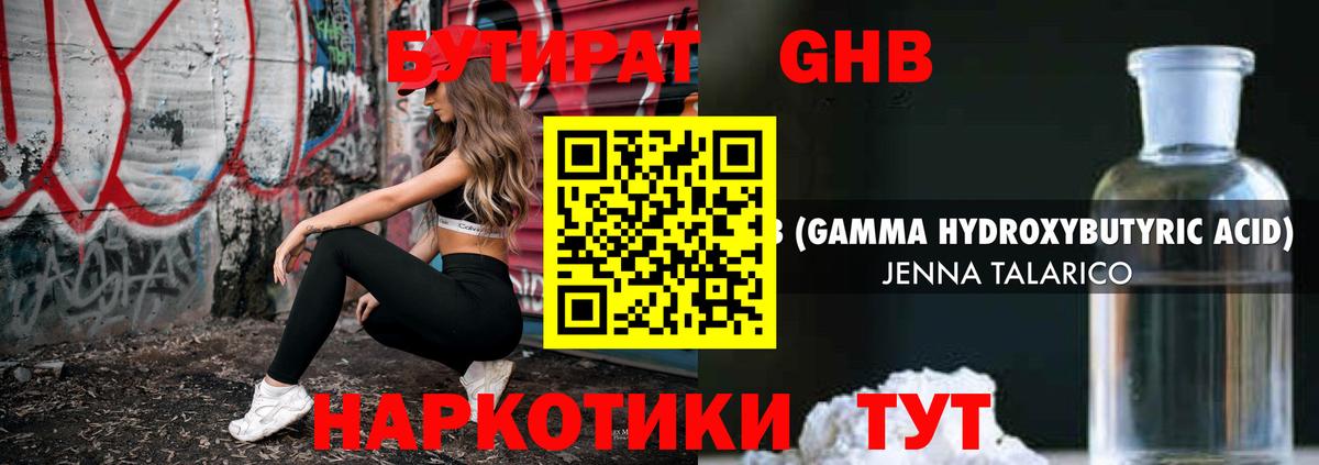 Сланцы  Бутират  Вход с VPN  Бутират 99% 
