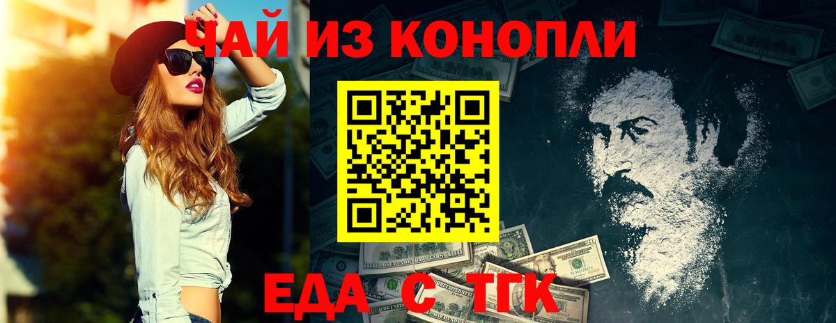 Сланцы  Печенье с ТГК конопля  Вход с VPN 