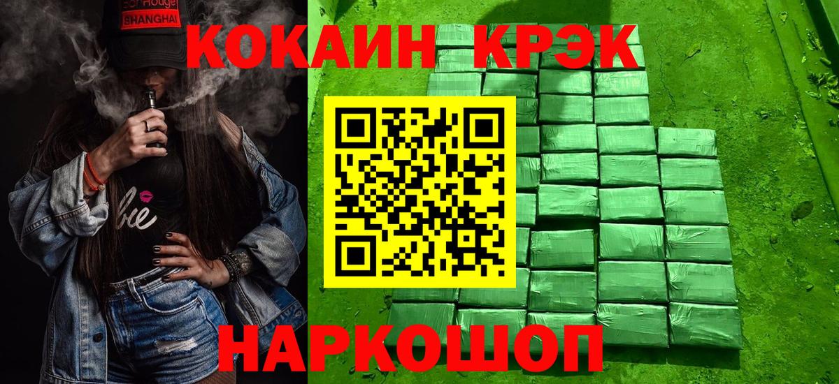 COCAIN FishScale Сланцы