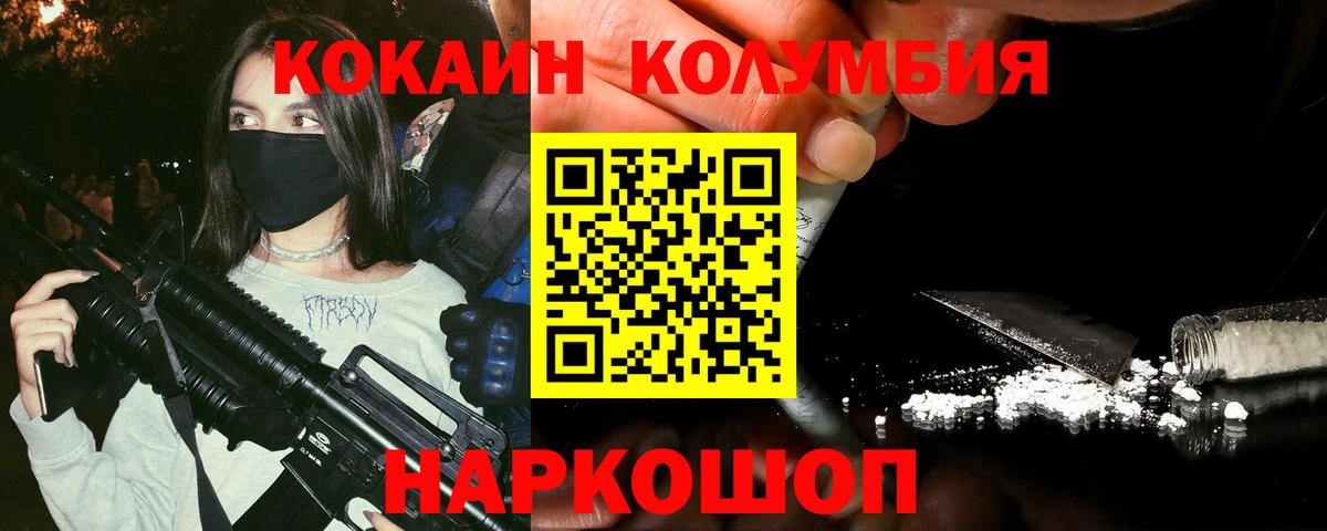 Cocaine 99%  Вход с VPN  Сланцы 