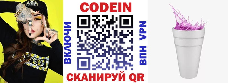 Codein Purple Drank это Telegram Сланцы