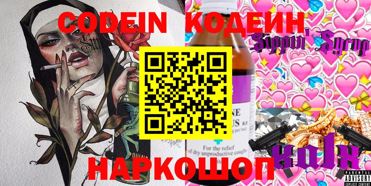  COCAIN Сланцы