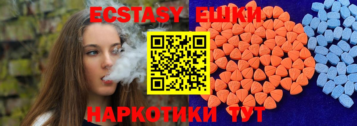 Экстази mix Сланцы
