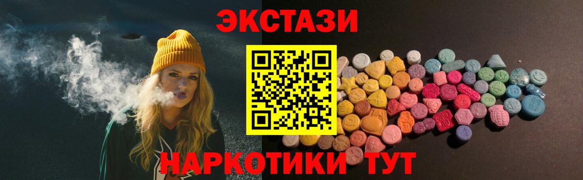 Сланцы  blacksprut сайт  Вход с VPN  Экстази XTC  Ecstasy 280мг 