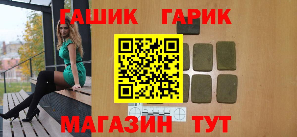 ГАШИШ AMNESIA HAZE  Вход с VPN  ГАШИШ hashish  Сланцы 