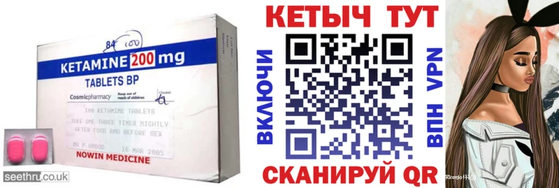 это клад  Сланцы  Кетамин VHQ  наркота  МЕГА зеркало 