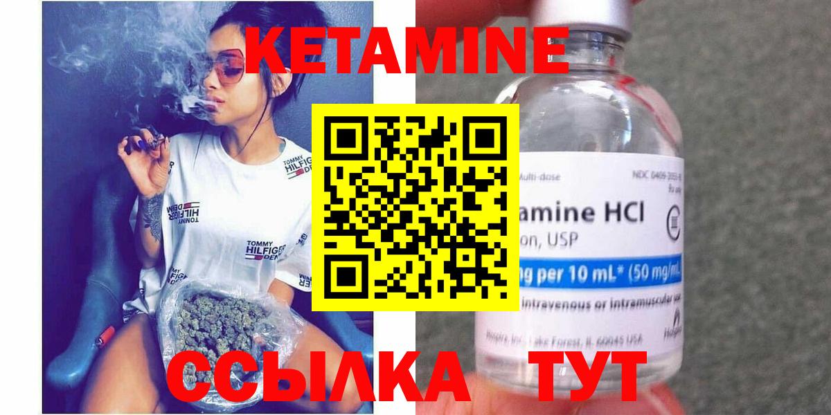 КЕТАМИН ketamine Сланцы