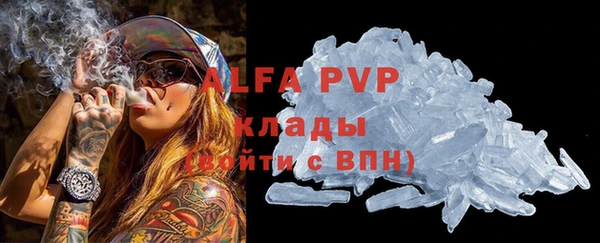 ALPHA-PVP Зеленокумск