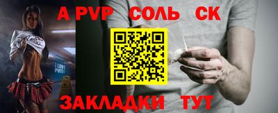 альфа пвп VHQ Новодвинск