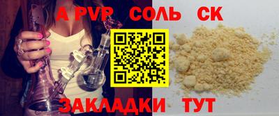 альфа пвп VHQ Новодвинск