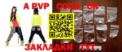 альфа пвп VHQ Новодвинск