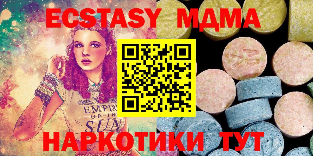 MDMA  МДМА VHQ  Сланцы  Вход с VPN  MDMA Molly 