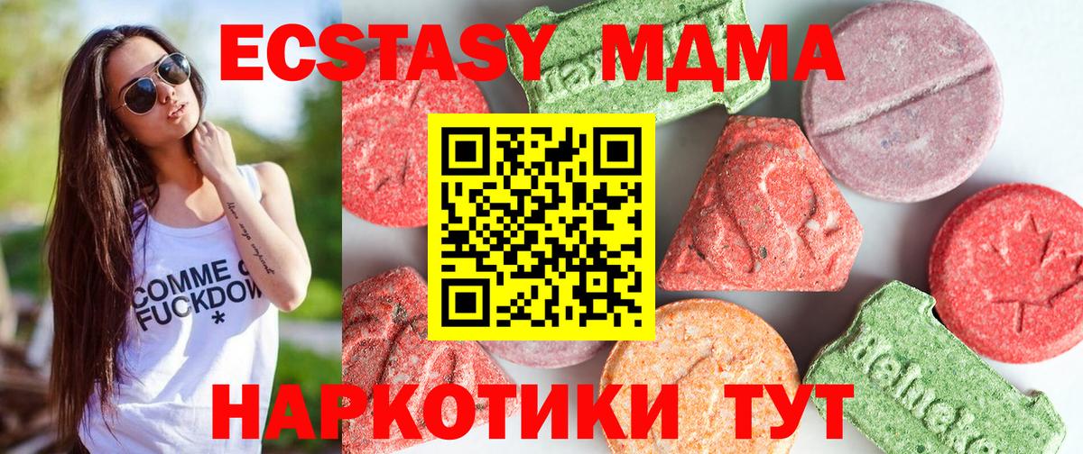 MDMA VHQ Сланцы
