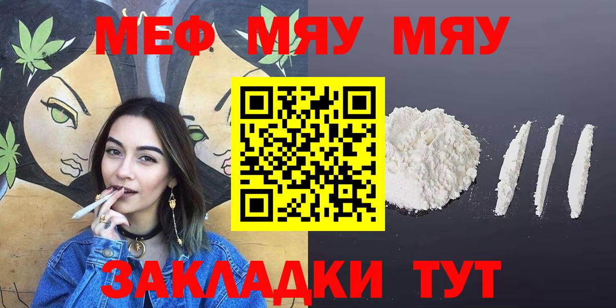 Меф кристаллы Сланцы