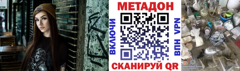 MEGA ссылки  Сланцы  Метадон мёд 