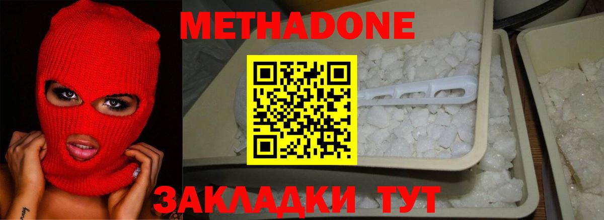 МЕТАДОН VHQ  Метадон VHQ  Сланцы  Вход с VPN 