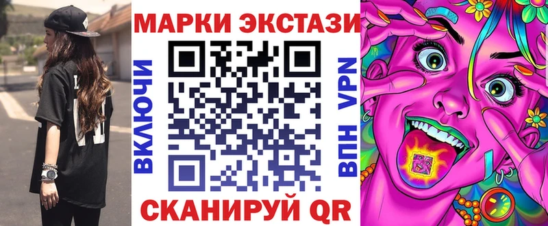купить   Сланцы  Марки N-bome 1500мкг 