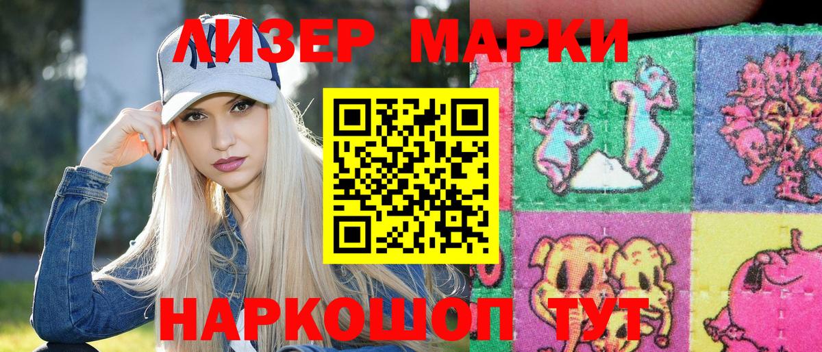 Наркотические марки  Наркотические марки 1,5мг  Вход с VPN  Сланцы 