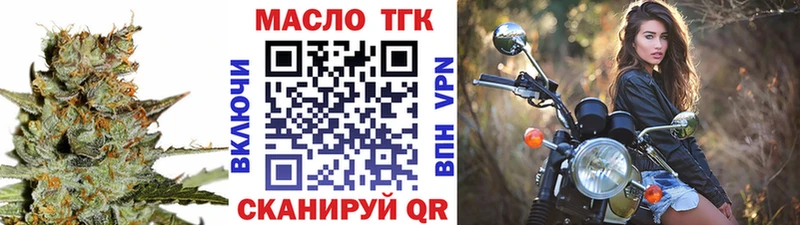 ТГК вейп с тгк Сланцы