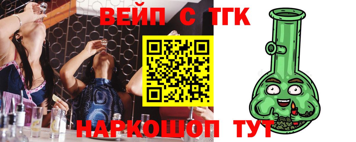 Сланцы  Дистиллят ТГК вейп с тгк  Вход с VPN 